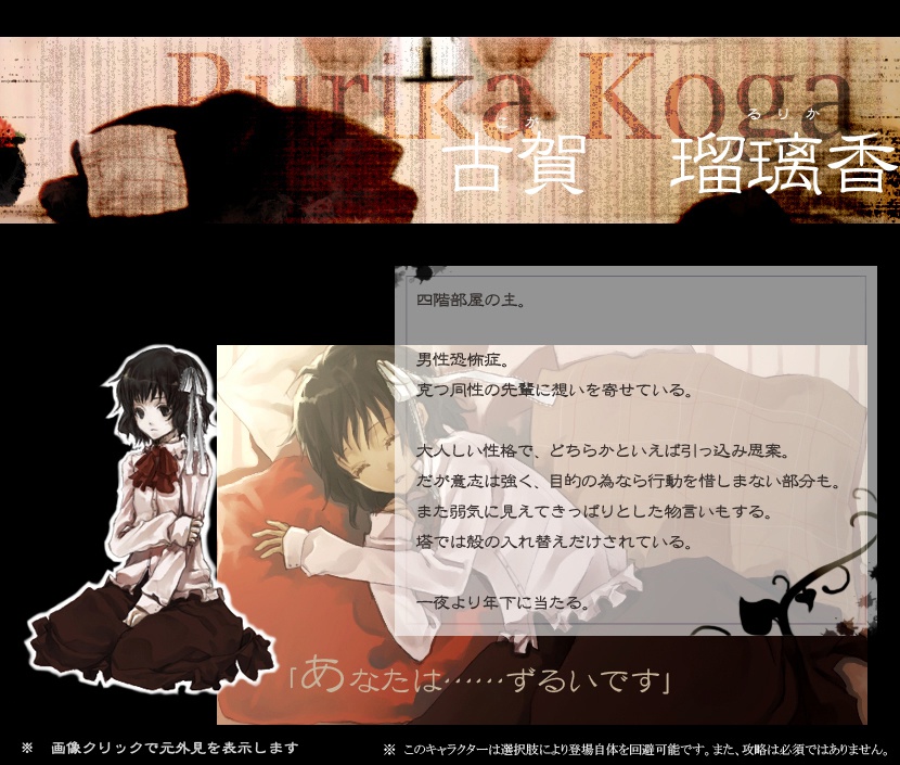 メランコリック・ドリィムタワー