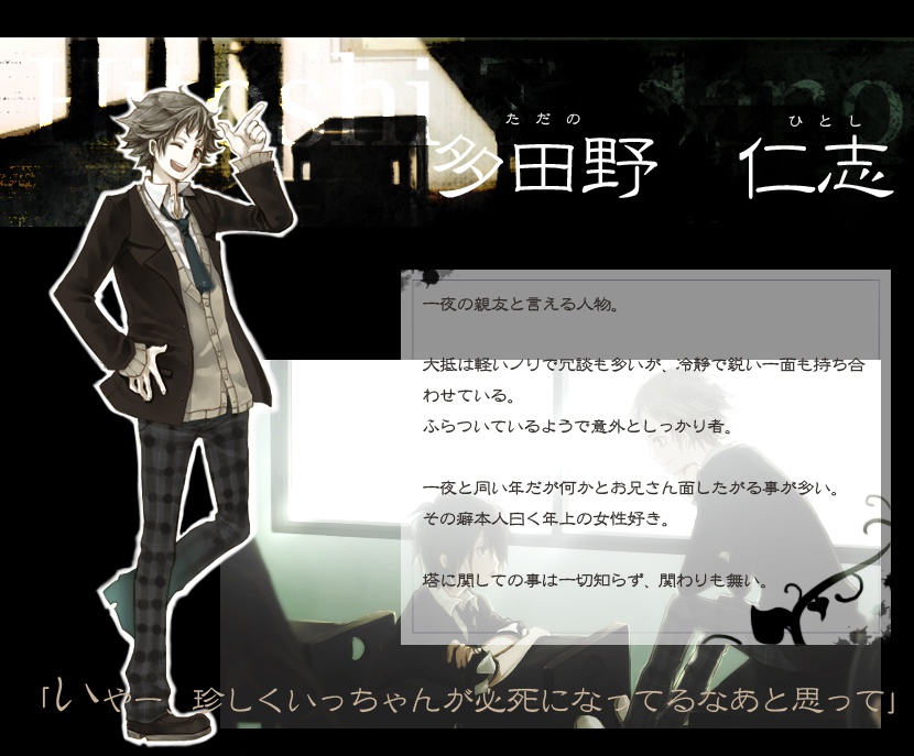 メランコリック・ドリィムタワー