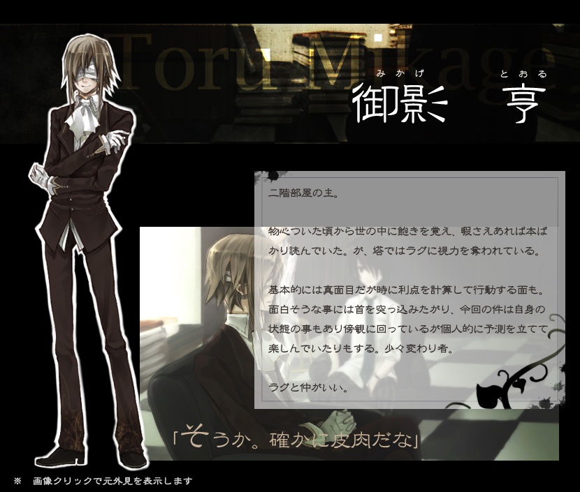 メランコリック・ドリィムタワー