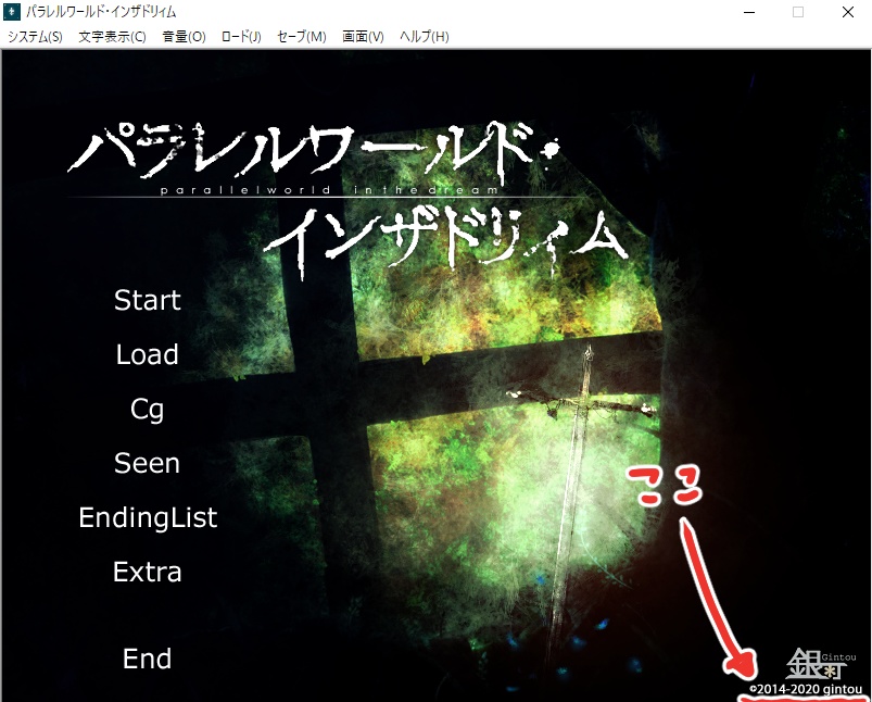 パラレルワールド・インザドリィム