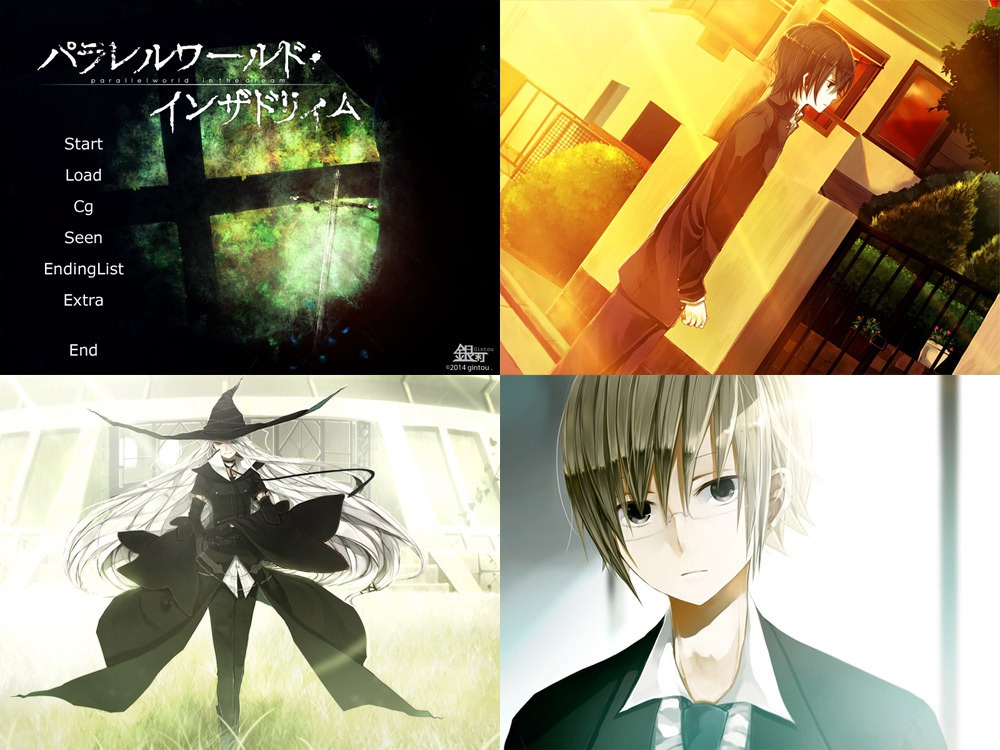 パラレルワールド・インザドリィム