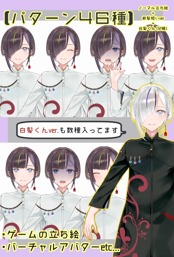 透過png/psdデータ立ち絵販売【カスタム】くん