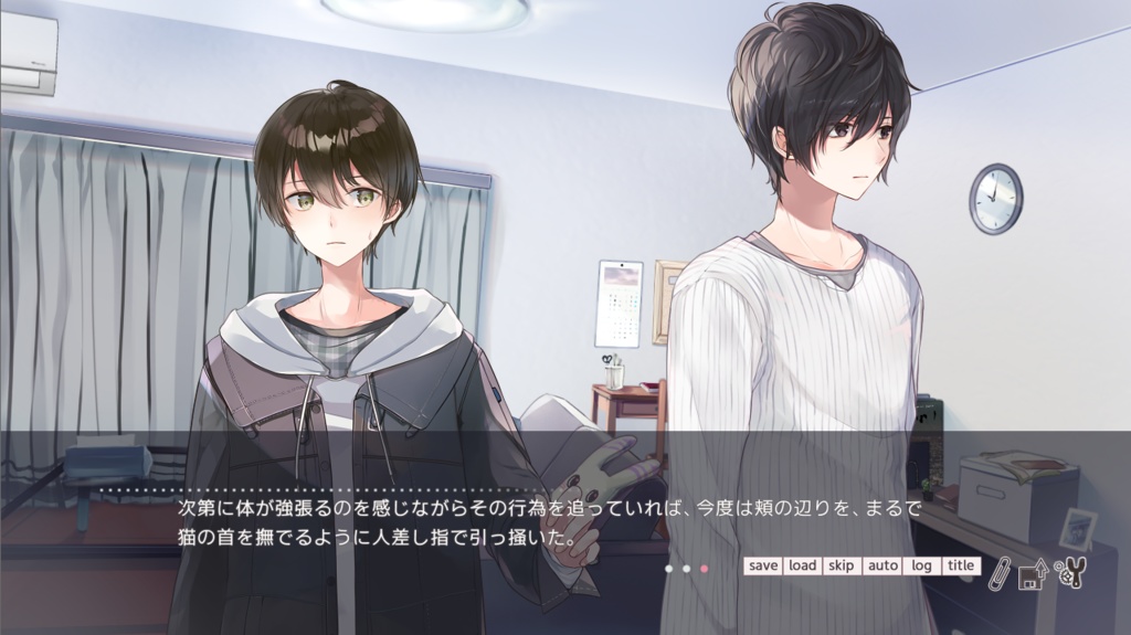 トリップ*トラップ体験版