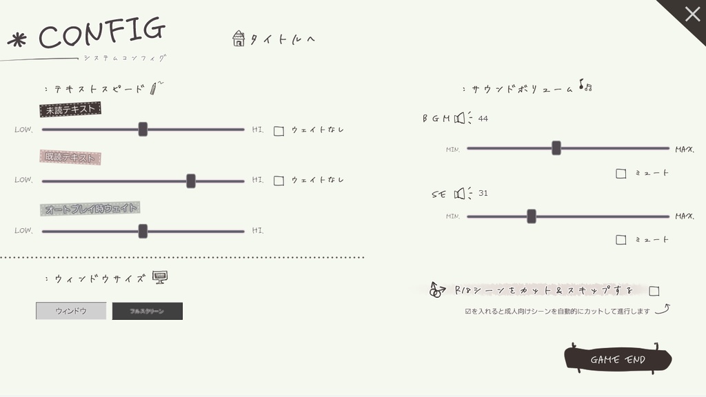 トリップ*トラップ体験版