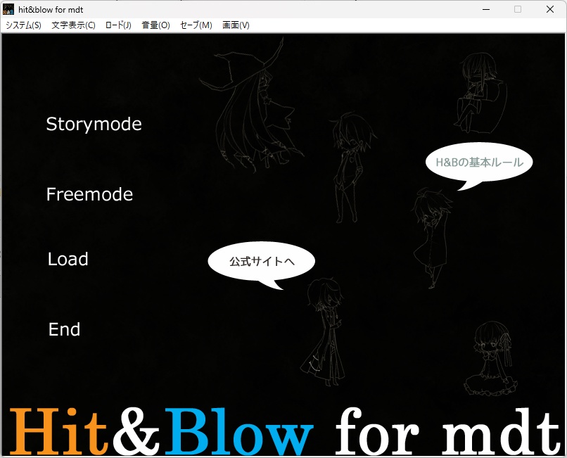 【Win専用】Hit&Blow for mdt