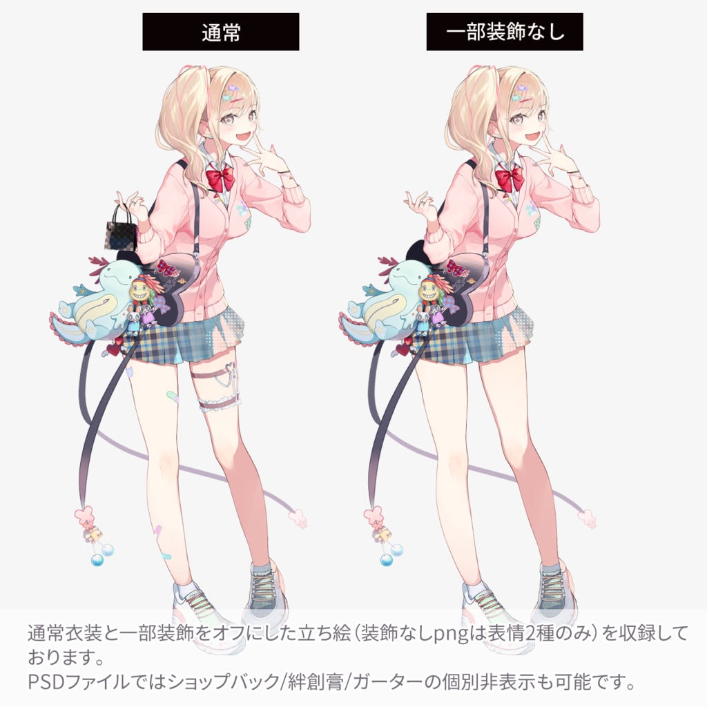 立ち絵素材_女子高生(金髪)