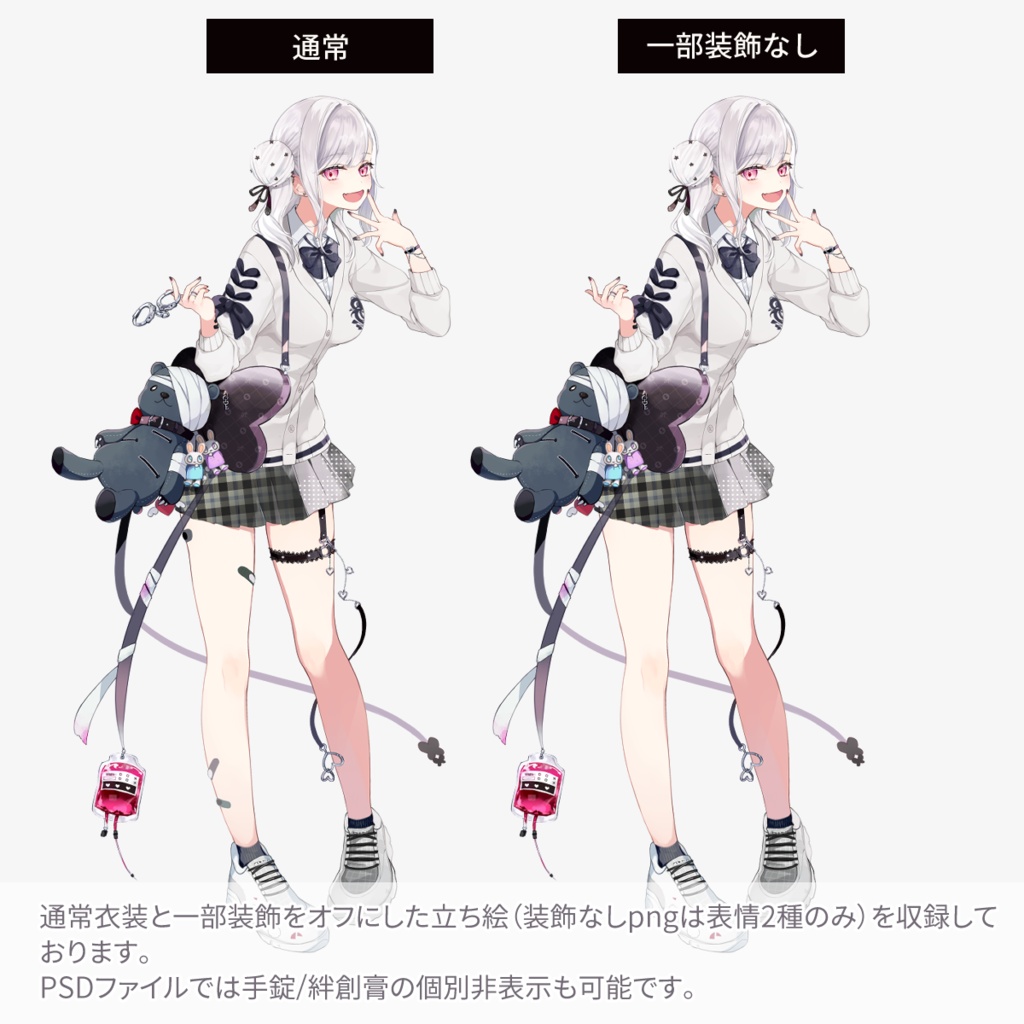 立ち絵素材_女子高生(銀髪)