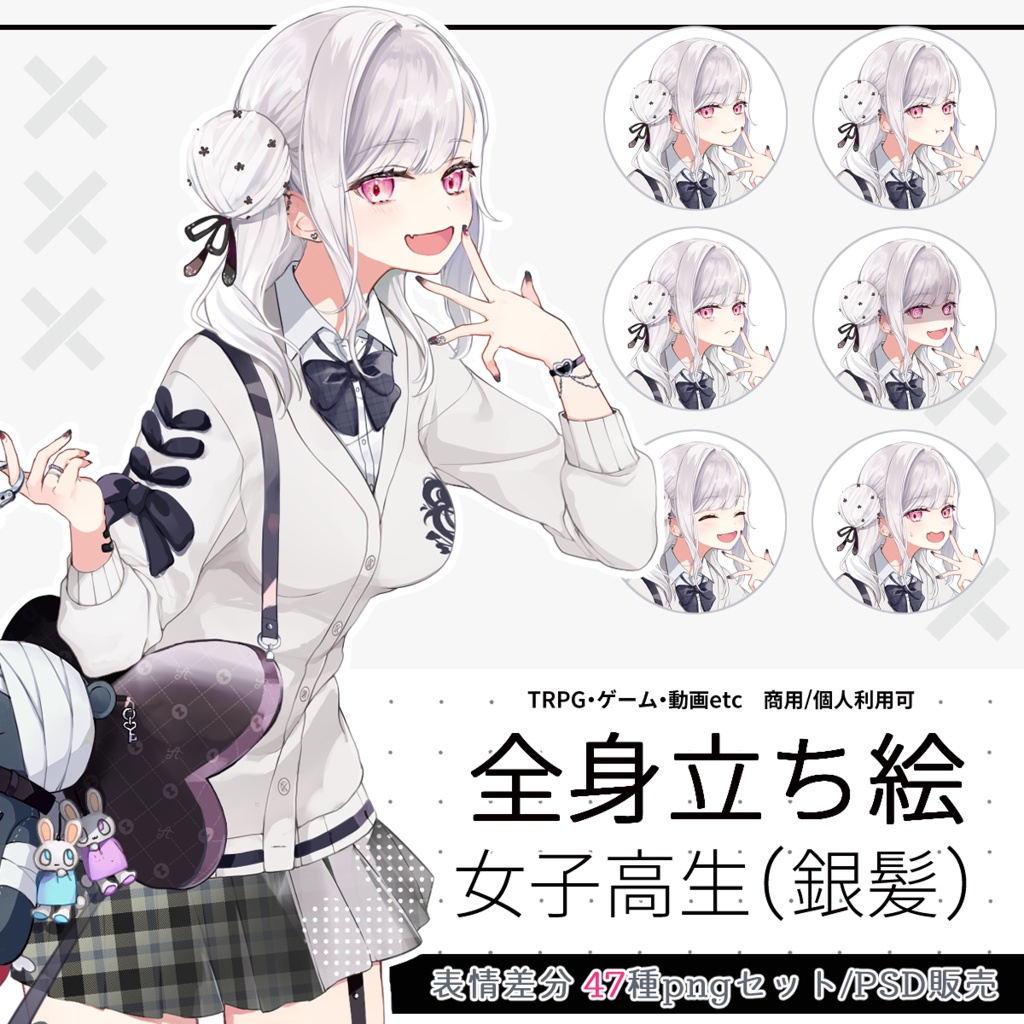 立ち絵素材_女子高生(銀髪)