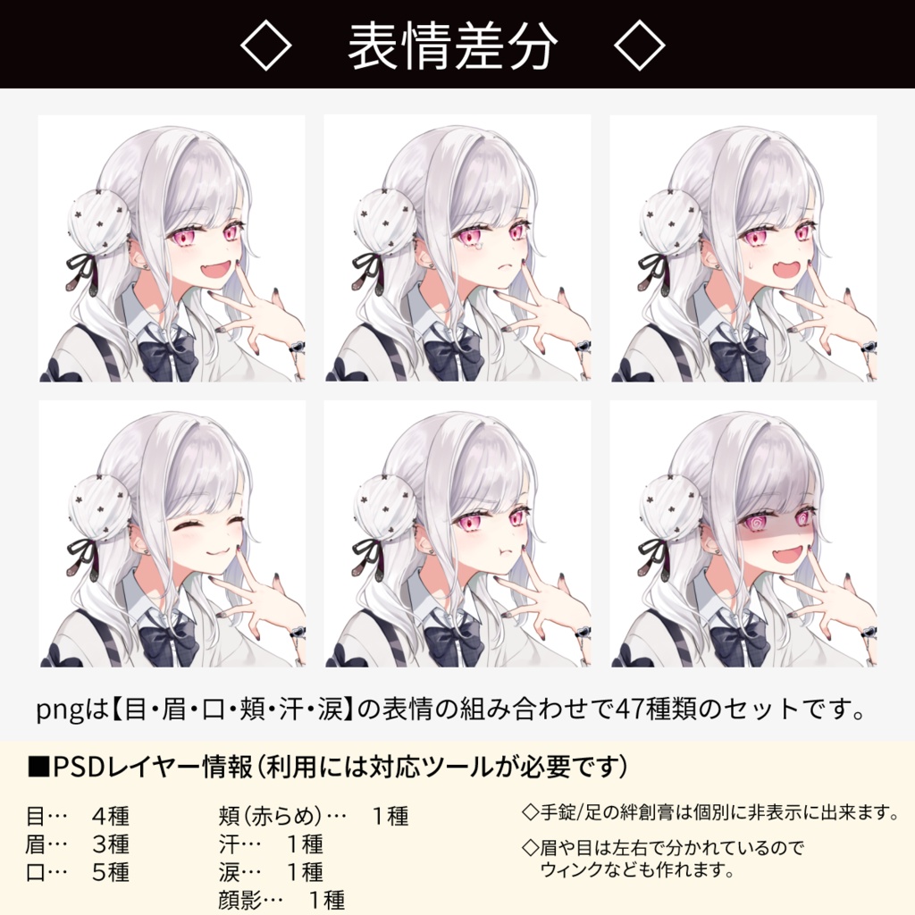 立ち絵素材_女子高生(銀髪)