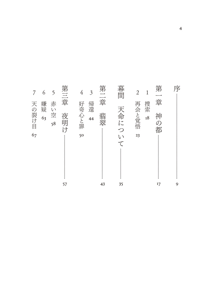 光を灯すために