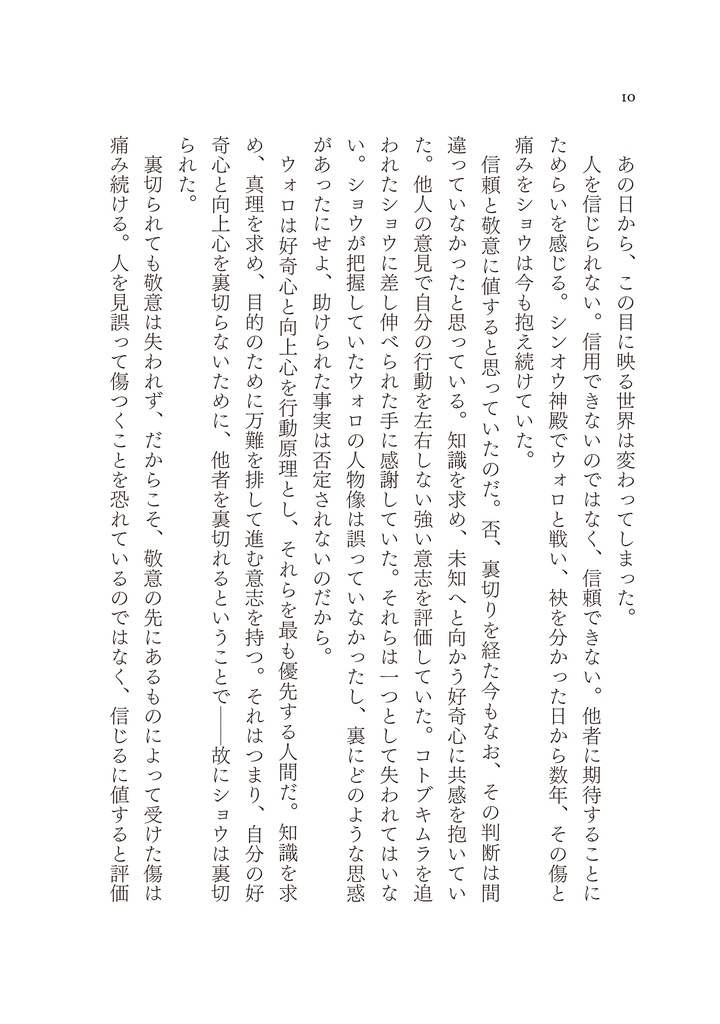 光を灯すために