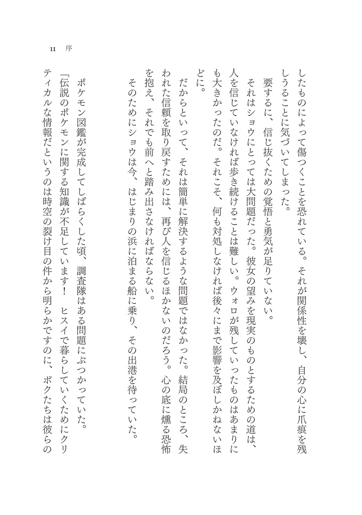 光を灯すために