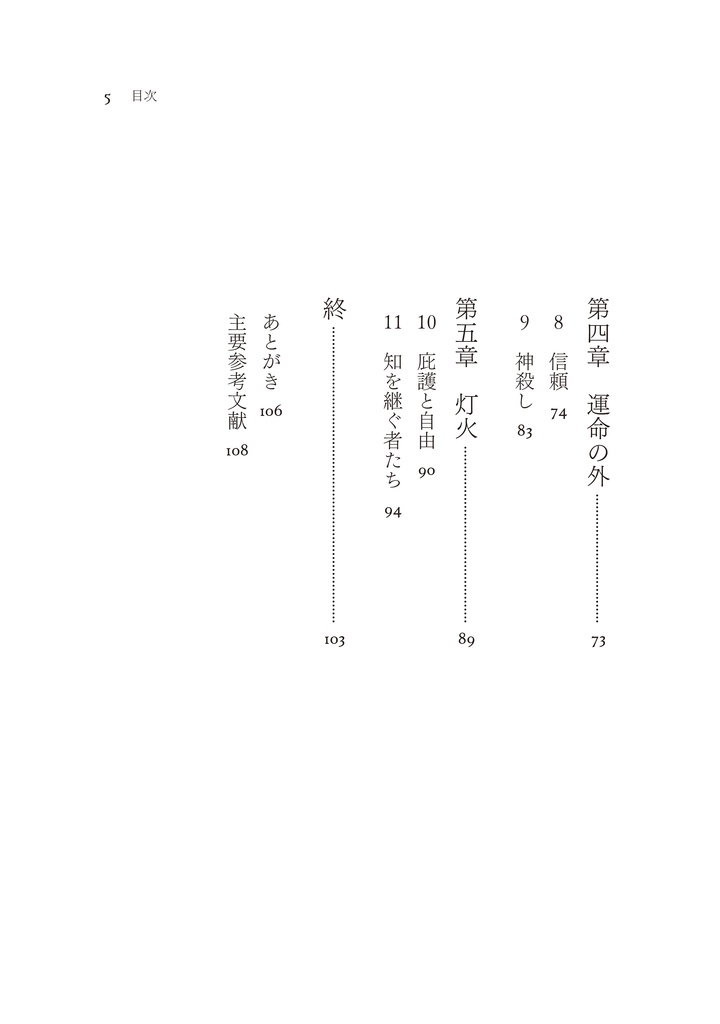 光を灯すために