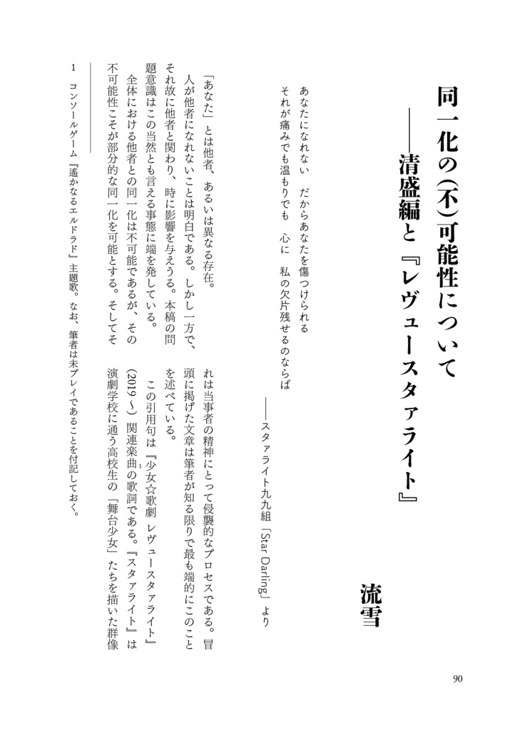 Corundum 特集:ネオロマンス