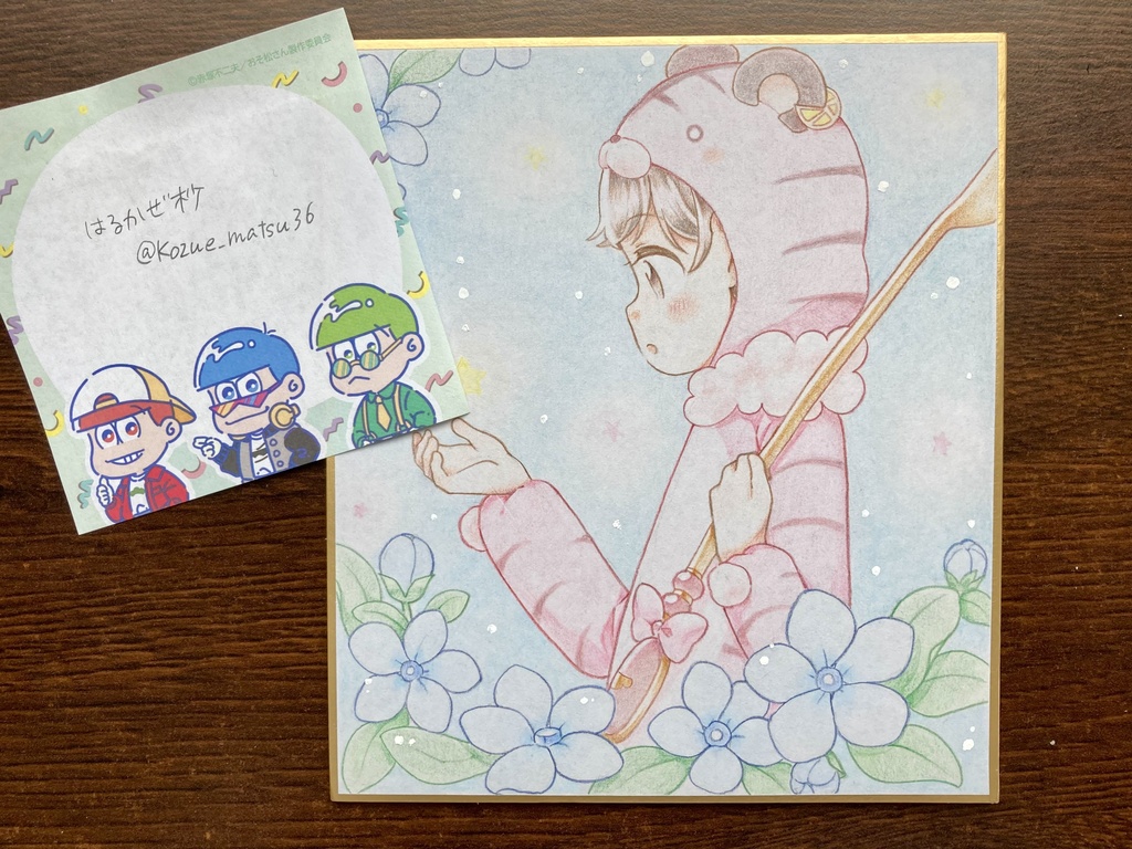 おさとうちゃん色紙