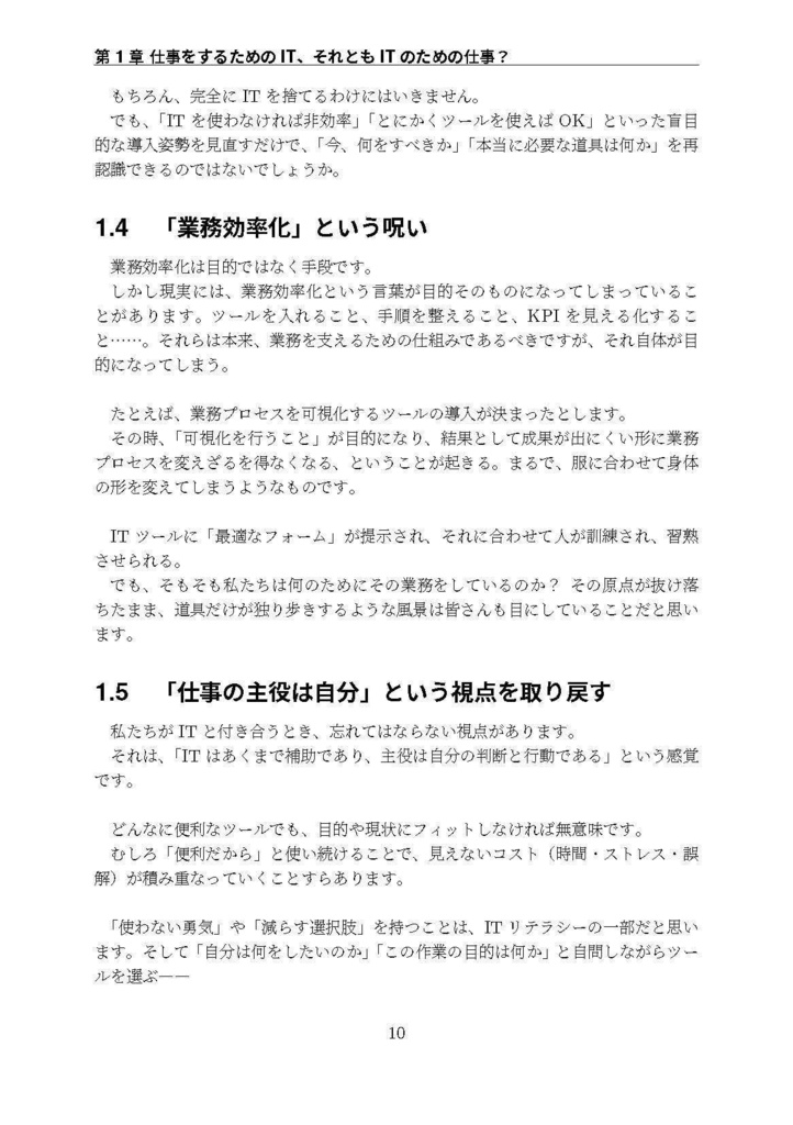 ほりさげITリテラシー