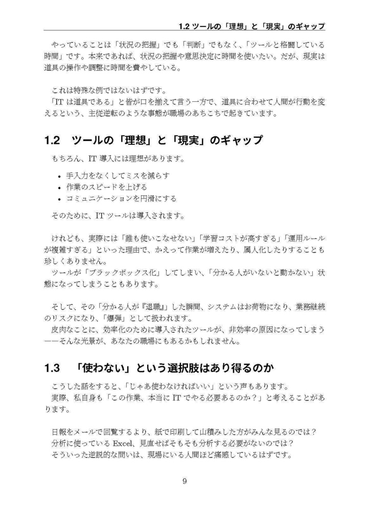 ほりさげITリテラシー