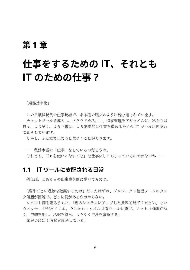 ほりさげITリテラシー