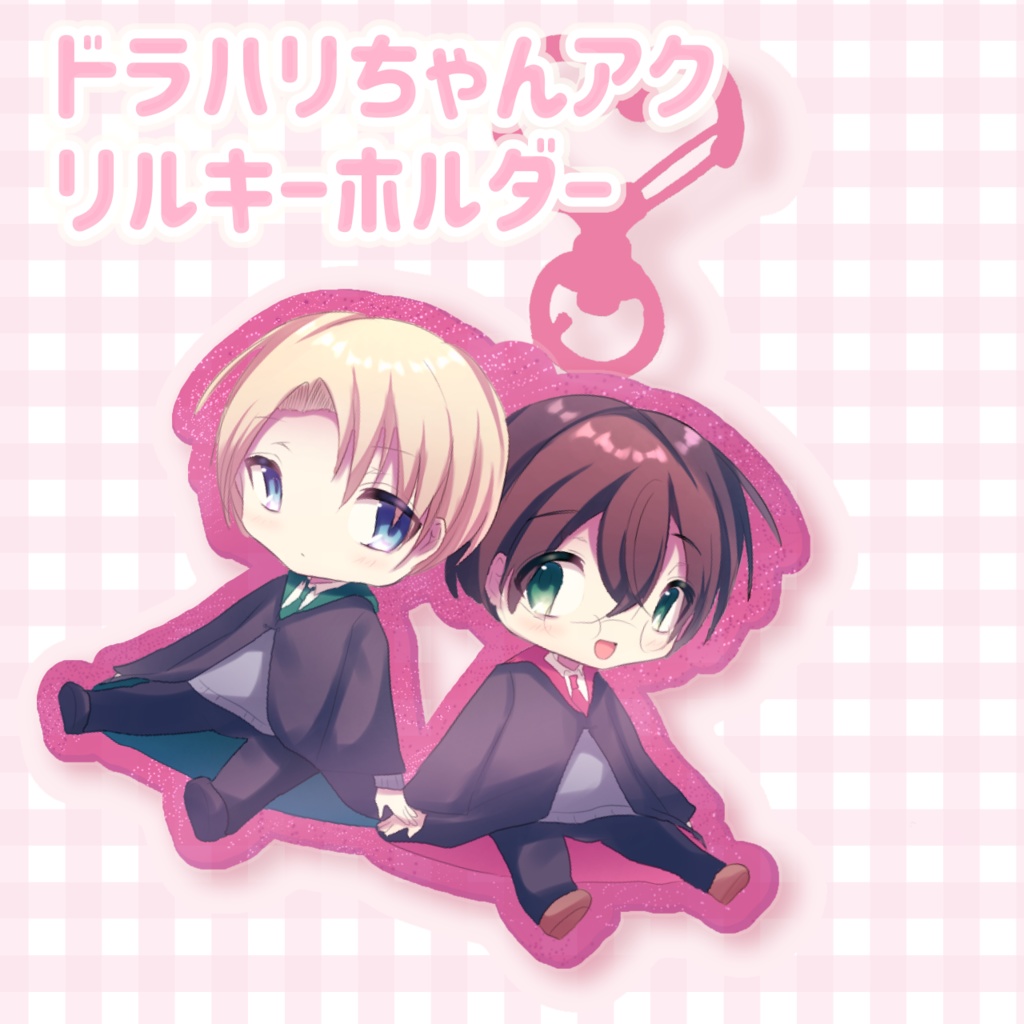 ドラハリピンクラメアクリルキーホルダー