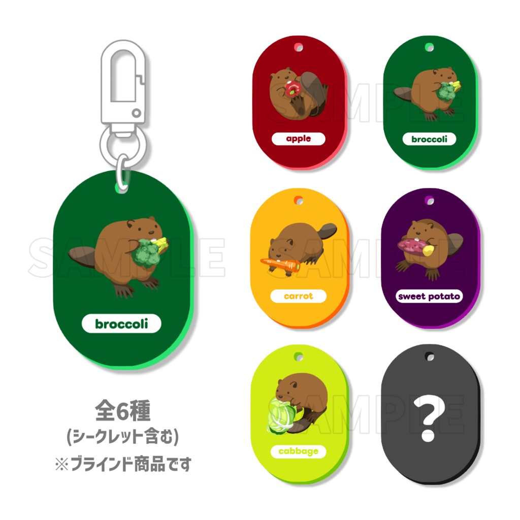 【ランダム】ビーバーアクリルキーホルダー
