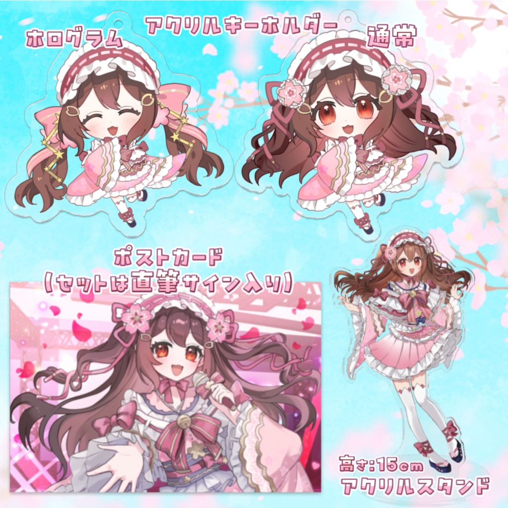 星雲すず 3周年記念グッズ