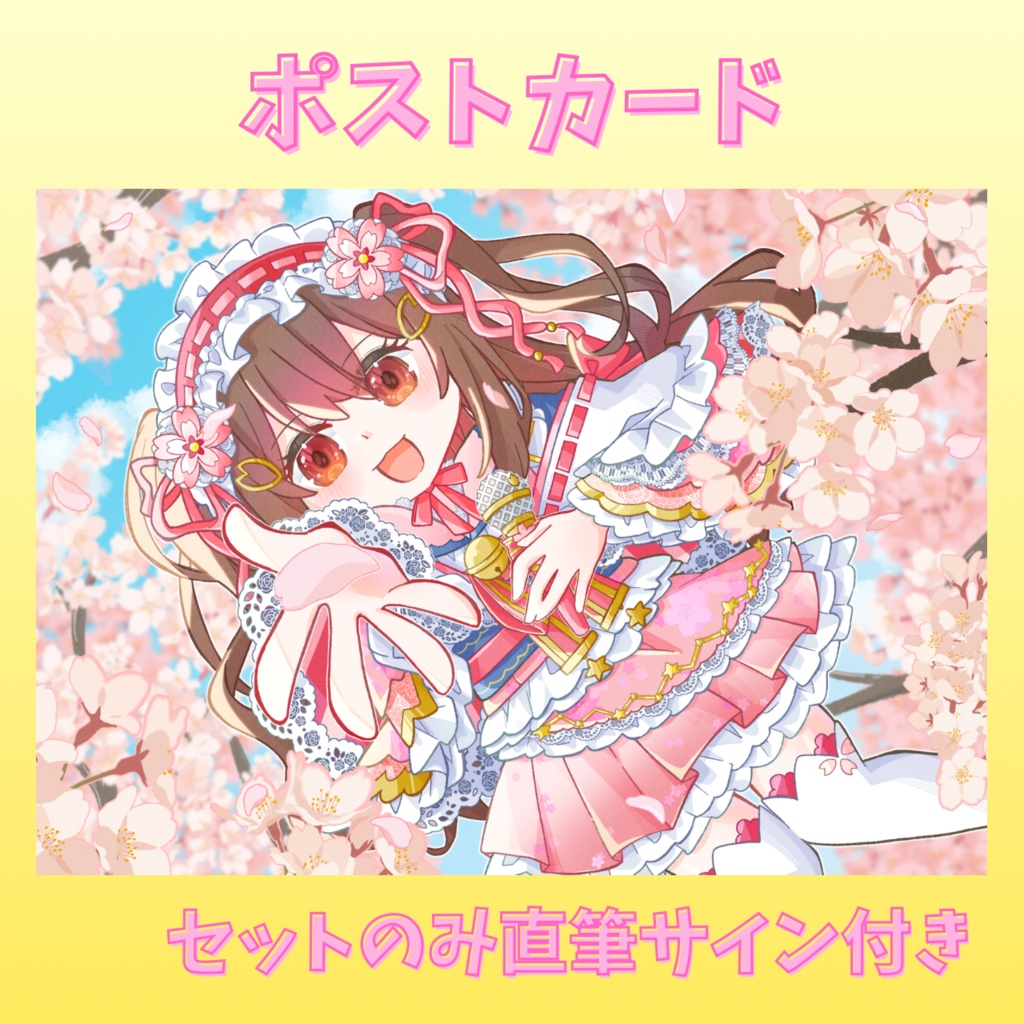 星雲すず 誕生日グッズ2026