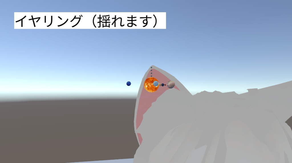 動く太陽系ヘイロー/イヤリング プラネタリウム機能付き