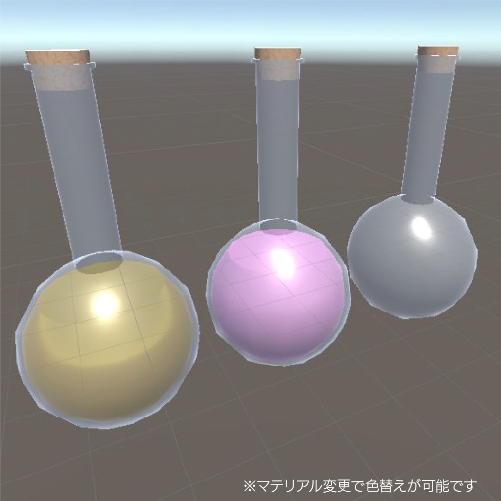 〔3Dモデル〕いろんなポーション