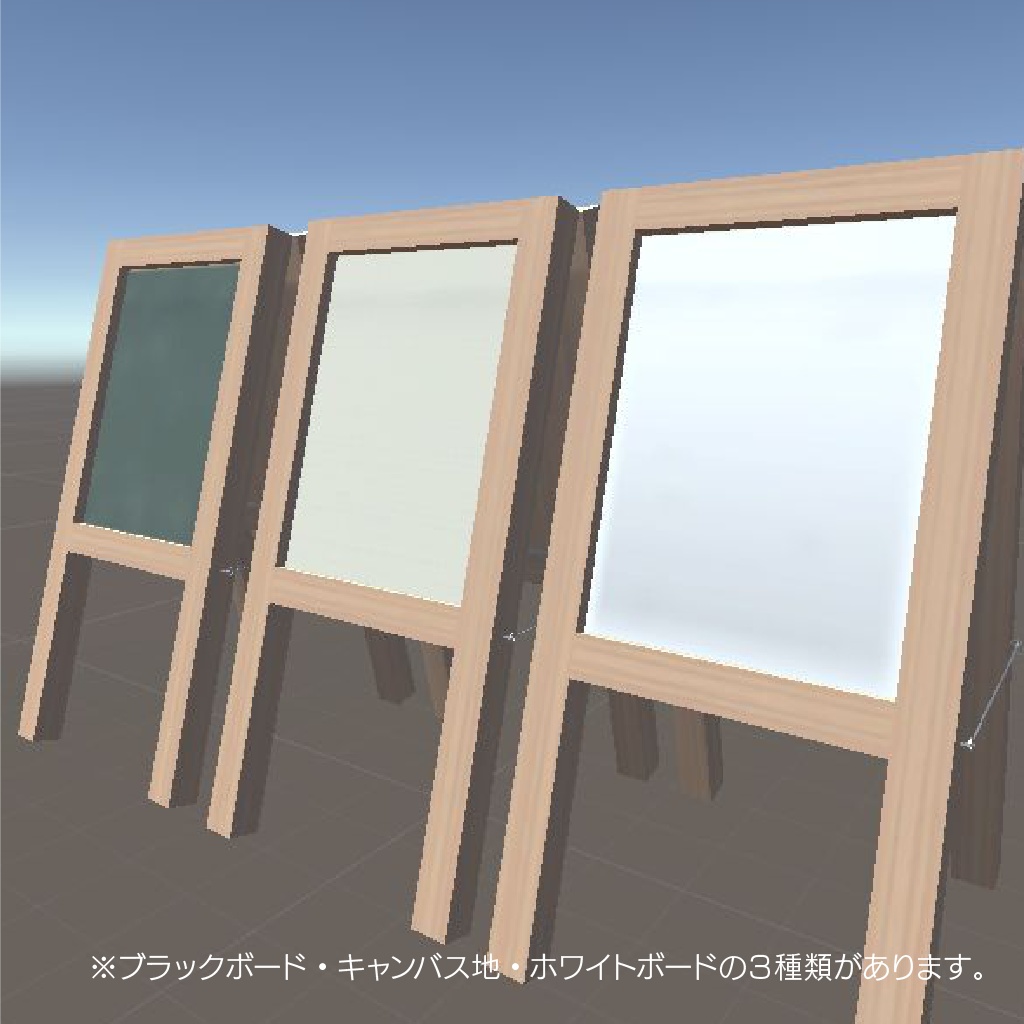 〔3Dモデル〕A型サインボード