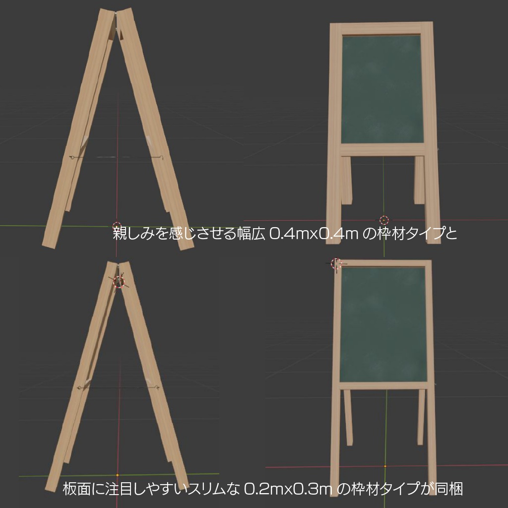 〔3Dモデル〕A型サインボード