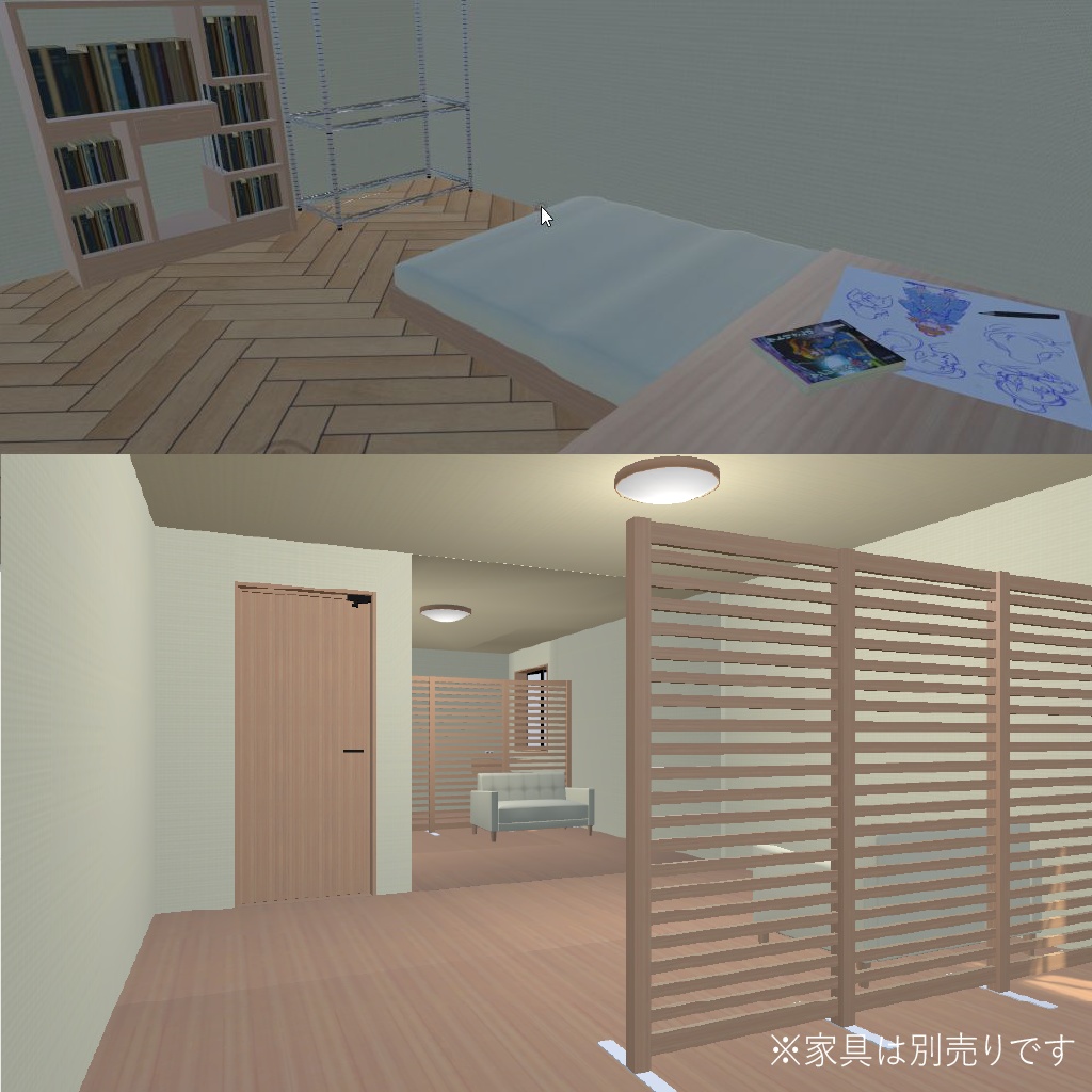 〔3Dモデル〕あしすとルームキットA、B