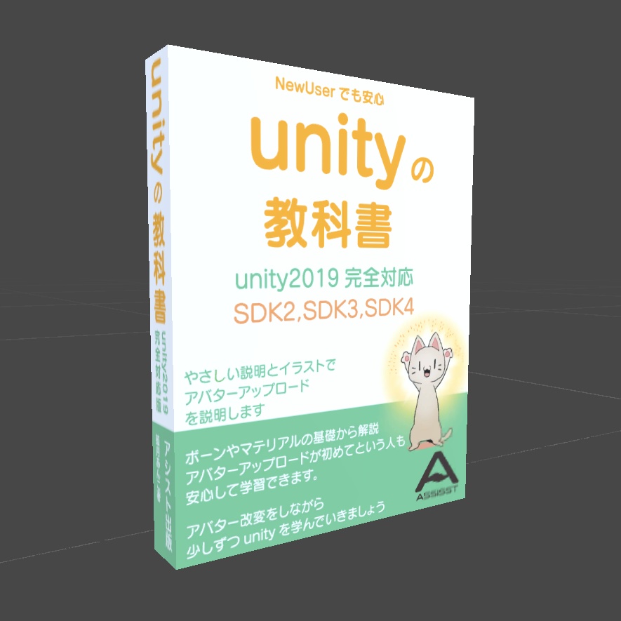 〔3Dモデル〕技術書風モデルセット