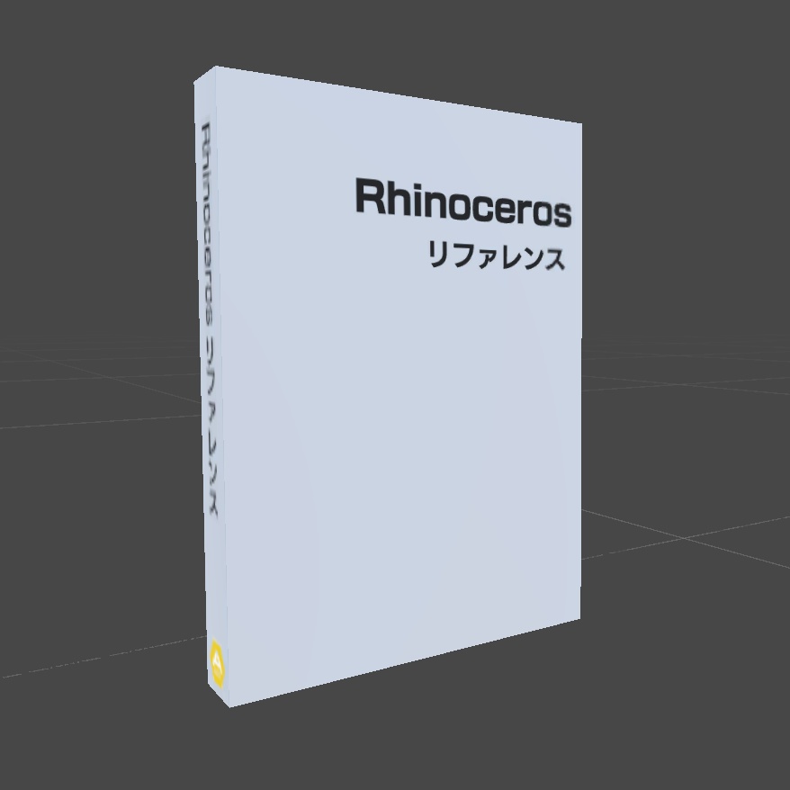 〔3Dモデル〕技術書風モデルセット