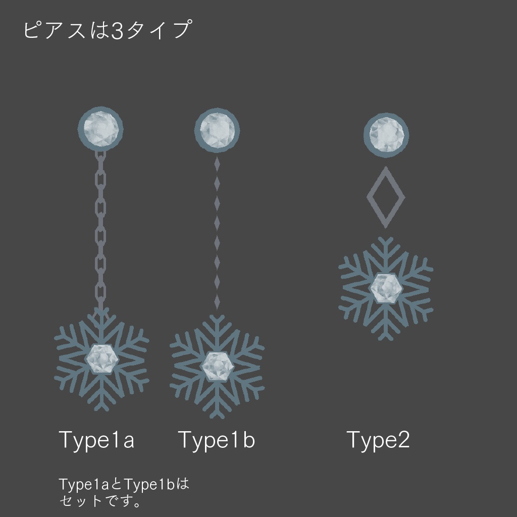 〔3Dモデル〕雪結晶アクセサリー(ピアス・チョーカー)