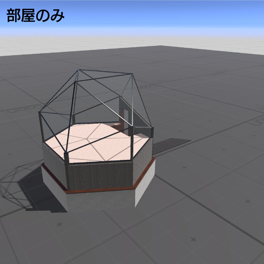 星を見る小さな部屋 - A Little Room for Star Gazing - (VRChat想定)