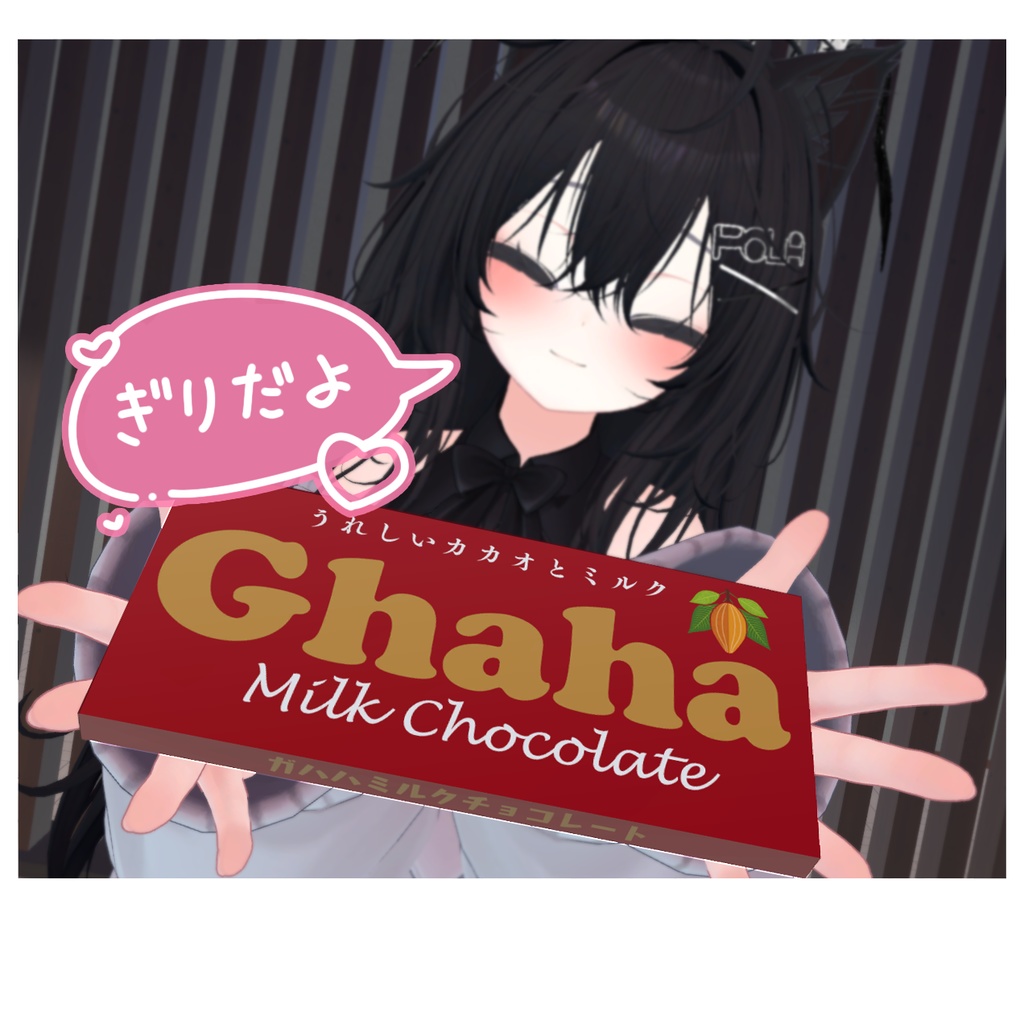 チョコレート 3Dモデル 5個セット 義理チョコ VRChatなどに