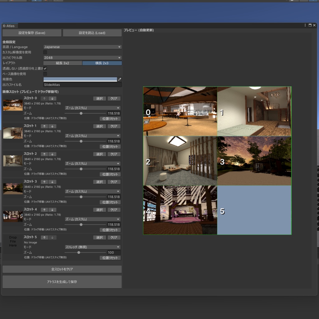 【セットでお得】Six-Atlasシリーズ フルパック【VRChat想定】
