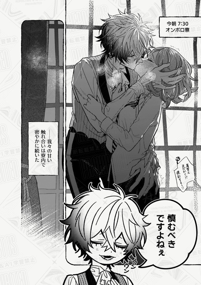 KISS ME MORE MORE MORE