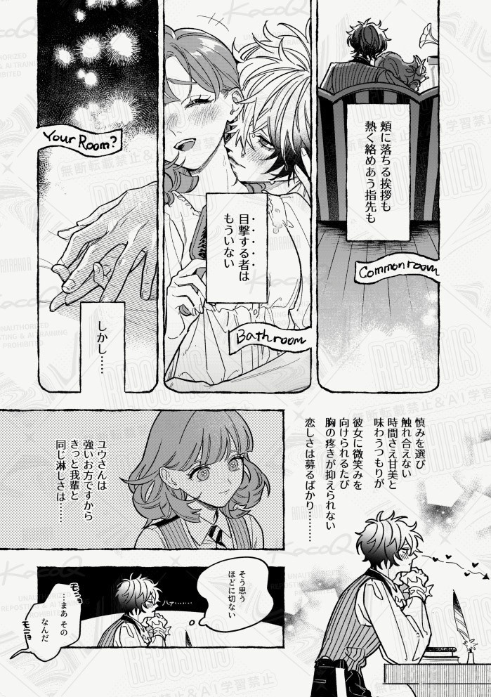 KISS ME MORE MORE MORE