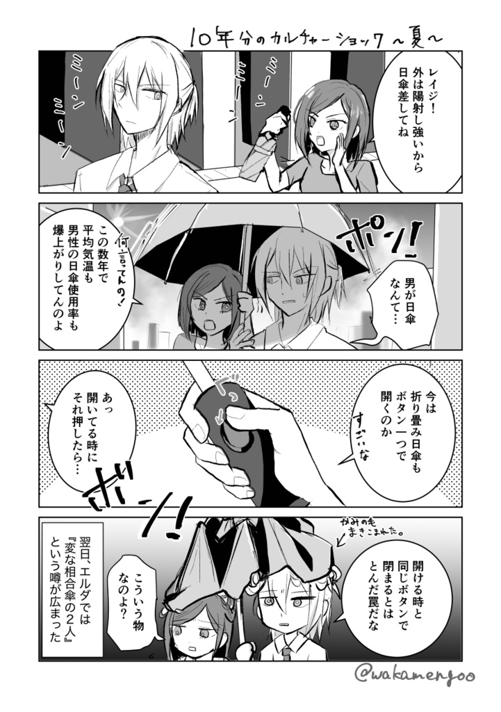 レイイナ4コマ（１P)