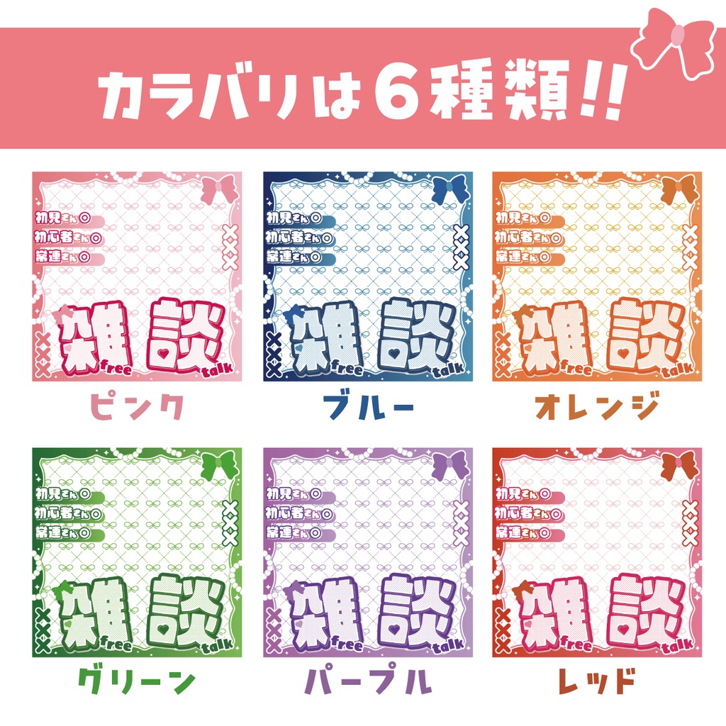 🐰【重ねて使える正方形サムネ】雑談【IRIAM】