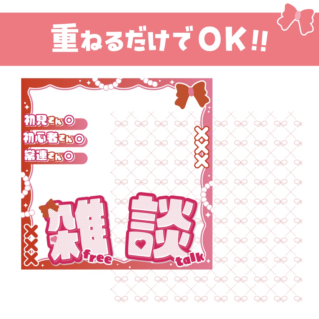 🐰【重ねて使える正方形サムネ】雑談【IRIAM】