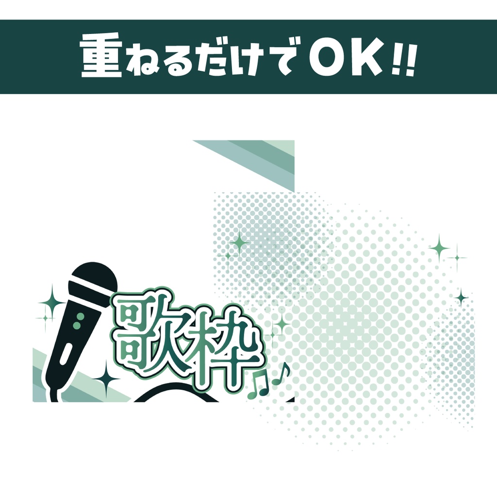 🐰【重ねて使える正方形サムネ】歌枠【IRIAM4色】