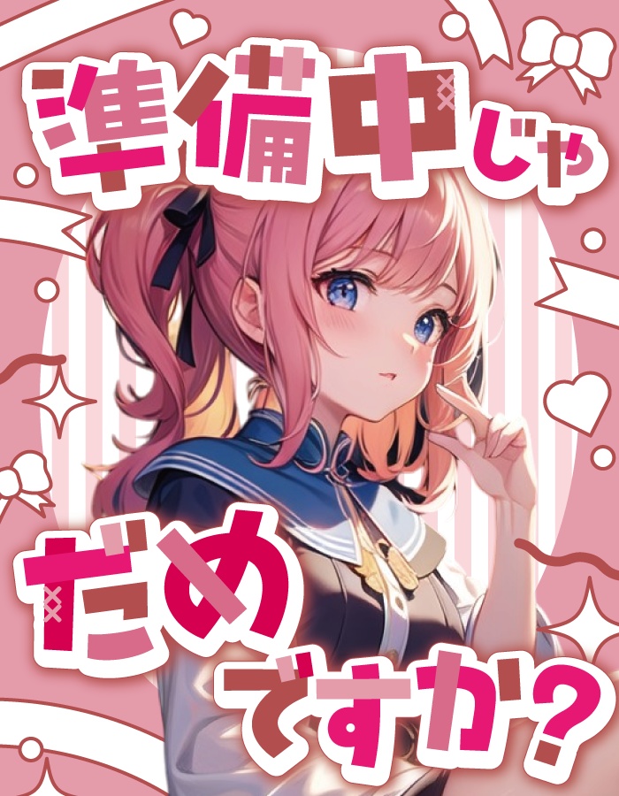 【重ねて使えるV素材】準備中じゃだめですか?【Vtuber準備中】カラー6種