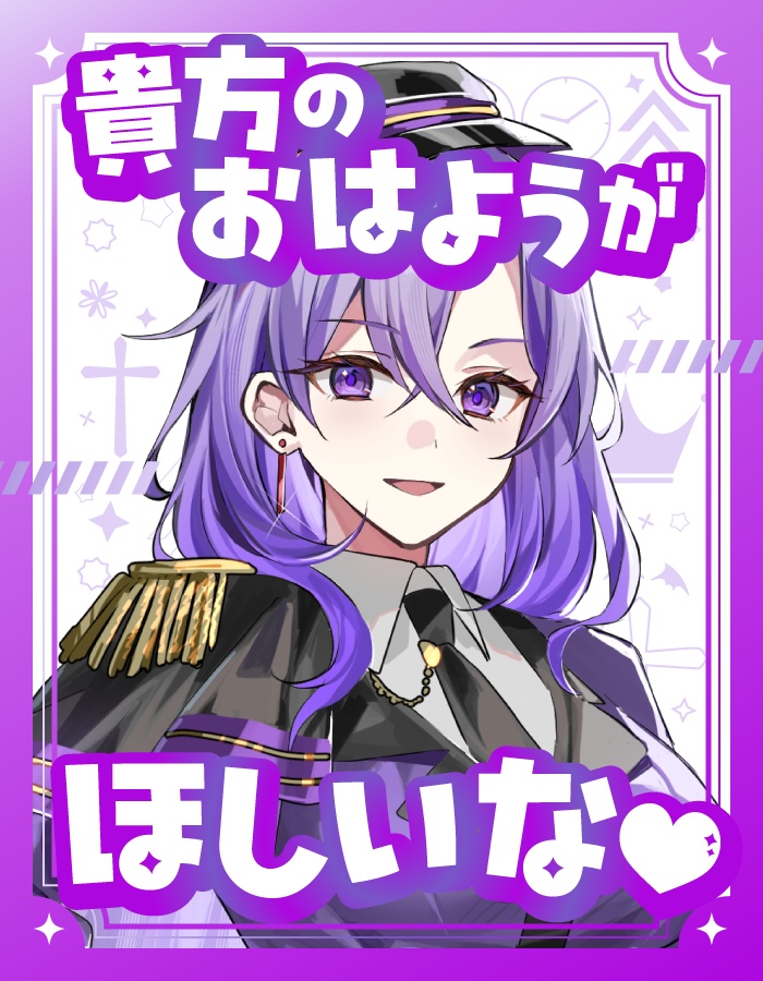 【重ねて使えるおはV素材】貴方のおはようがほしいな