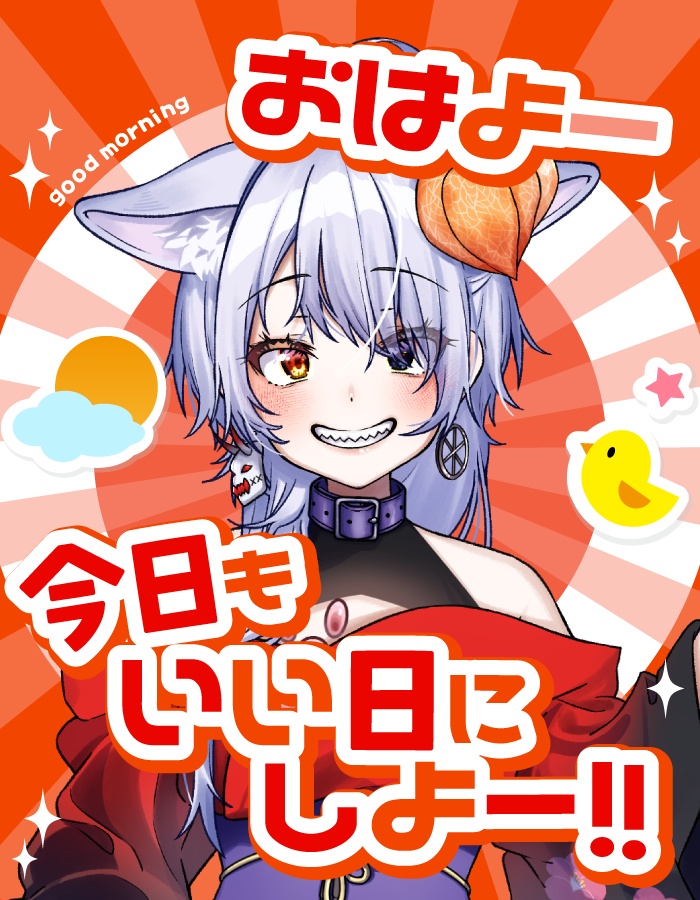 🌞【重ねて使えるV素材】今日もいい日にしよー!【カラバリ同梱】