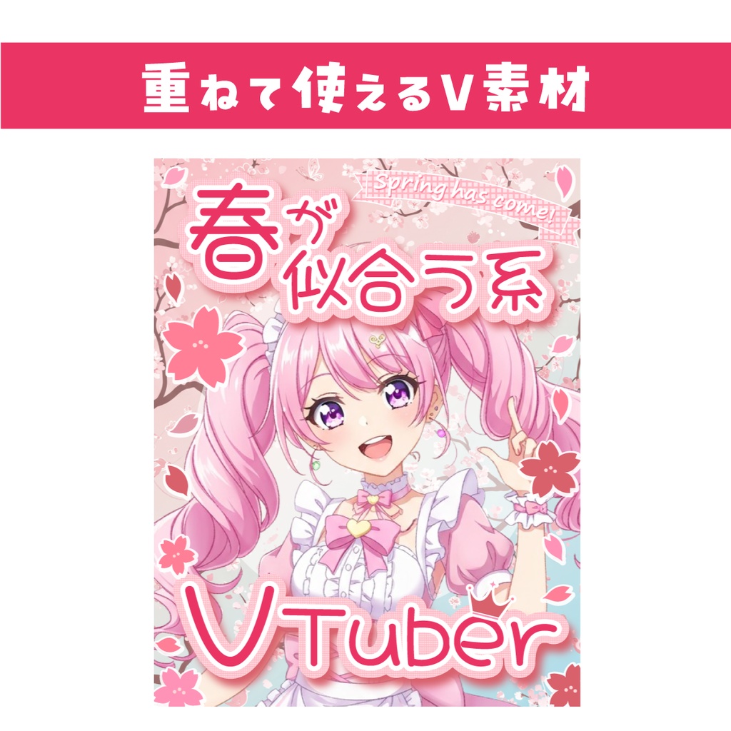 ðãéããŠäœ¿ãããã¯VçŽ æãæ¥ã䌌åãç³»VTuber