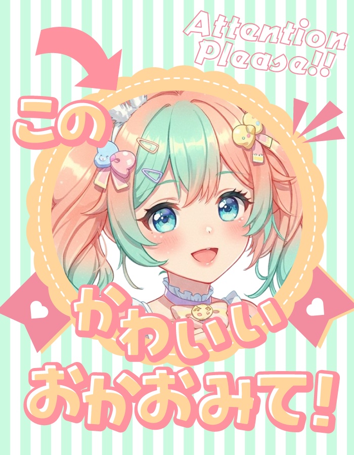 🌞【重ねて使えるV素材】このかわいいおかおみて!