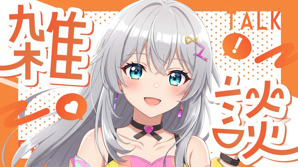 🖥️【サムネイル素材】オシャレで目立つ雑談サムネ【カラバリ5色Youtube】