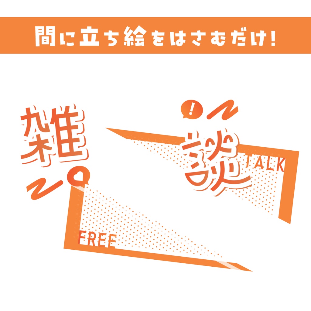 🖥️【サムネイル素材】オシャレで目立つ雑談サムネ【カラバリ5色Youtube】